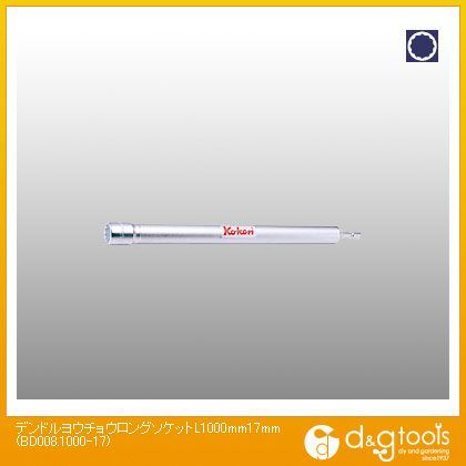 電ドル用超ロングソケット