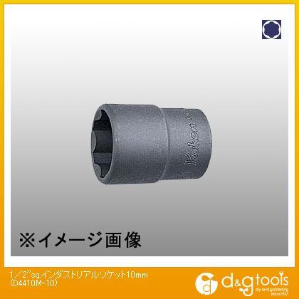 1/2sq.インダストリアルソケット 10mm D4410M-10