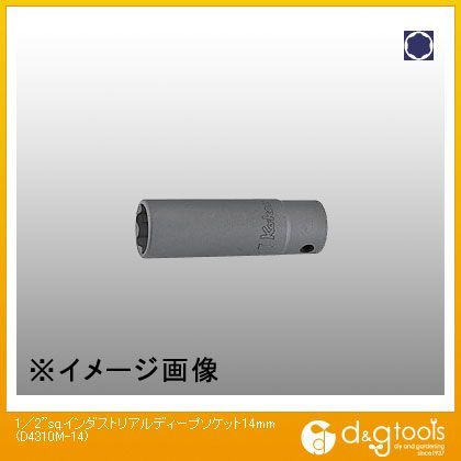 1/2sq.インダストリアルディープソケット 14mm D4310M-14 1