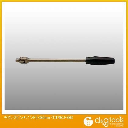 チタンスピンナハンドル