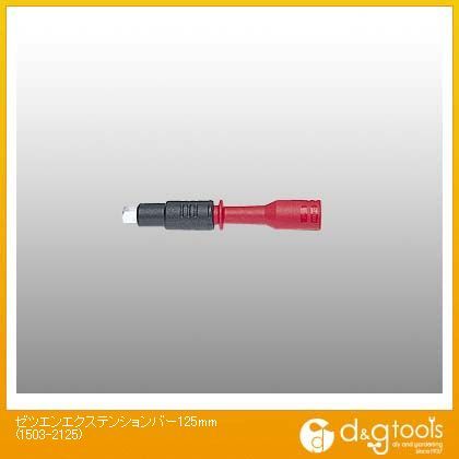 ゼツエンエクステンションバー 125mm 1503-2125 1