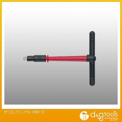 ゼツエンTハンドル