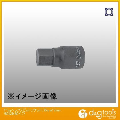 1sq.ヘックスビットソケット L75mm 17mm 8012M.80-17 1