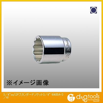 sq.12角スタンダードソケット 3/4 6405A-3/4 1