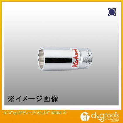 3/4sq.1角ディープソケット 2 6305A-2 1