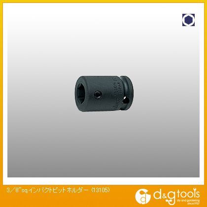 3/8sq.インパクトビットホルダー