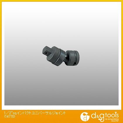 1/2sq.インパクトユニバーサルジョイント