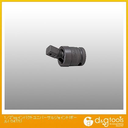 1/2sq.インパクトユニバーサルジョイント(ボール) 14771 1