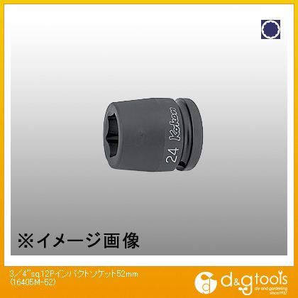 3/4sq.12角インパクトソケット 52mm 16405M-52 1