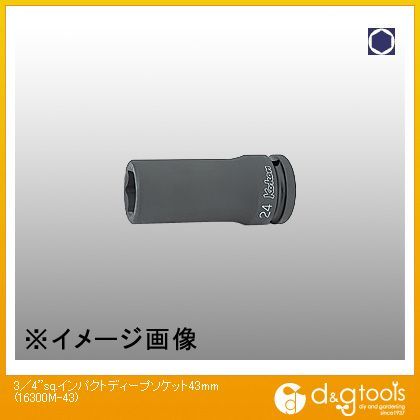 3/4sq.インパクトディープソケット 43mm 16300M-43 1