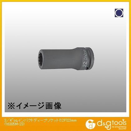 3/4sq.インパクトディープソケット(12角) 23mm 16305M-23 1