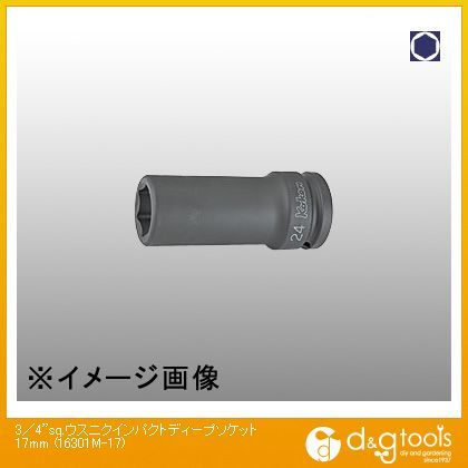 3/4sq.薄肉インパクトディープソケット 17mm 16301M-17 1