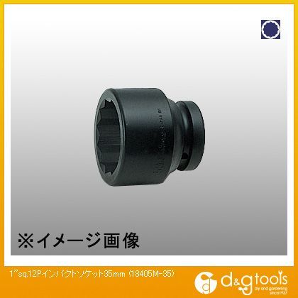 1sq.12角インパクトソケット 35mm 18405M-35 1