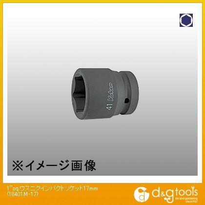 1sq.薄肉インパクトソケット 17mm 18401M-17 1