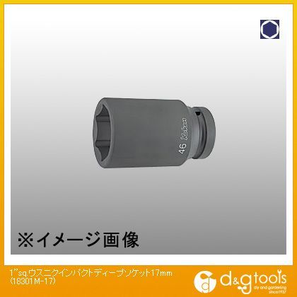 1sq.薄肉インパクトディープソケット