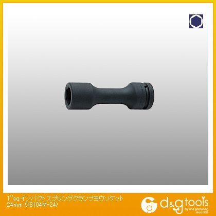 1sq.インパクトスプリングクランプ用ソケット 24mm 18104M-24 1
