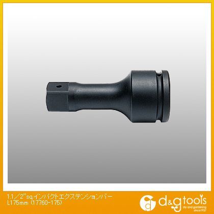 1.1/2sq.インパクトエクステンションバー L175mm 17760-175 1