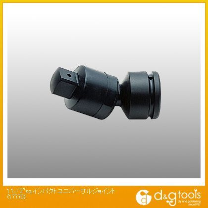 1.1/2sq.インパクトユニバーサルジョイント 17770 1