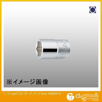 1/2sq.6角スタンダードソケット 9mm 4400M-9 1.