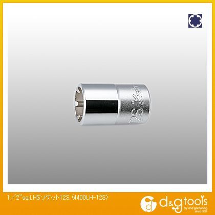 1/2sq.LHSソケット12S 4400LH-12S 1