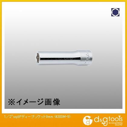 1/2sq.6角ディープソケット 9mm 4300M-9 1