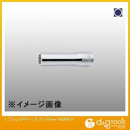 1/2sq.12角ディープソケット 9mm 4305M-9 1