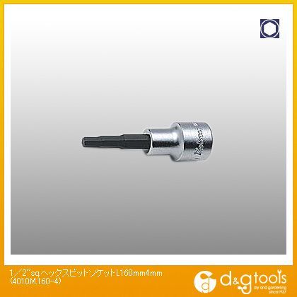 1/2sq.ヘックスビットソケット(一体型) L160mm 4mm 4010M.160-4 1