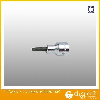 1/2sq.ビットソケット