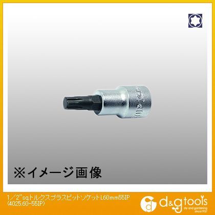 1/2sq.トルクスプラスビットソケット L60mm 55IP 4025.60-55IP 1