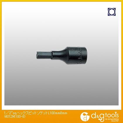 1/2sq.ヘックスビットソケット(一体型) L100mm 8mm 4012M.100-8 1