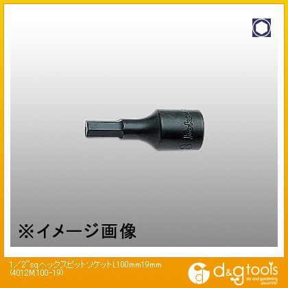 1/2sq.ヘックスビットソケット(一体型) L100mm 19mm 4012M.100-19 1