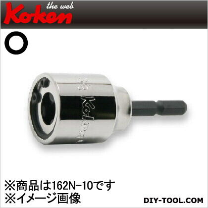 ベルM10(電ドル用全ネジソケット) 162N-10 1