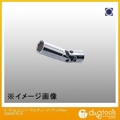 3/8sq.ユニバーサルディープソケット