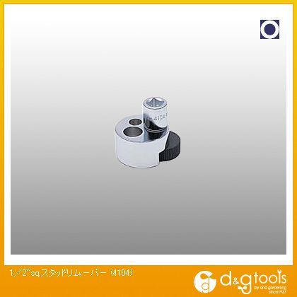 1/2sq.スタッドリムーバー