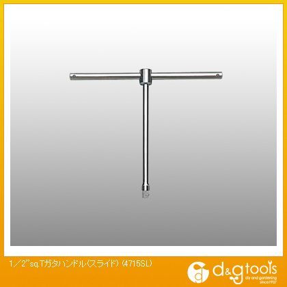 1/2sq.T型ハンドル(スライド) 4715SL 1