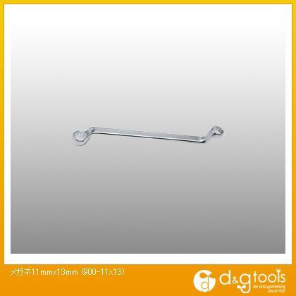 メガネ 11mm×13mm 900-11×13 1