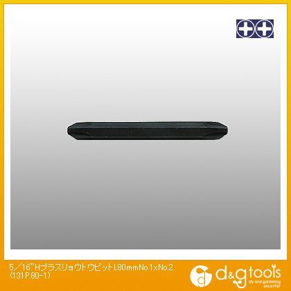 5/16Hプラス両頭ビットNo.1×No.2 L80mm 131P.80-1 1