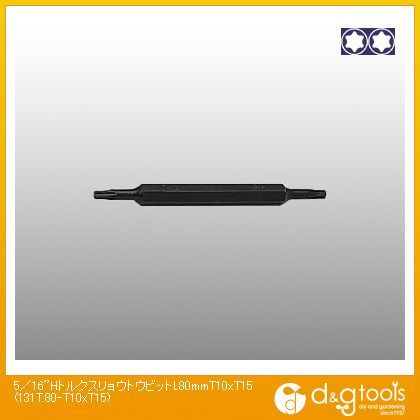 5/16Hトルクス両頭ビット L80mm T10×T15 131T.80-T10×T15 1