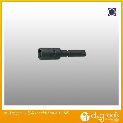 ナットセッターマグネット付 5.5mm 119-5.5 1