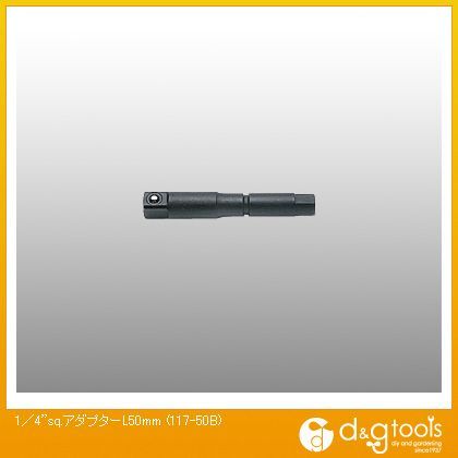 1/4sq.アダプター L50mm 117-50B 1