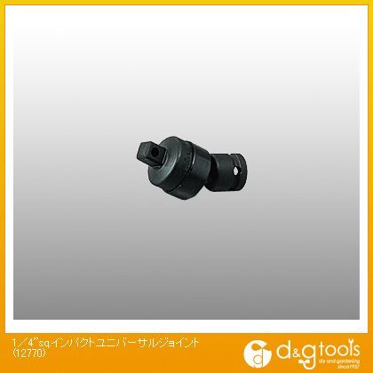 1/4sq.インパクトユニバーサルジョイント