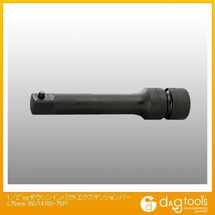 1/2sq.防振インパクトエクステンションバー L75mm NV14760-75P 1