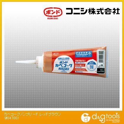 コニシ カベコークノンブリード レッドブラウン 500g #04700 【在庫限り特価】...