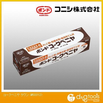 ALC板・各種木部・壁用充てん材 ボンドコーク ラワン 500g #50312 1点