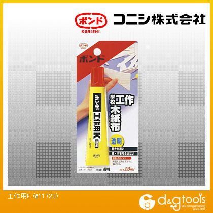 ボンド工作用K 20ml #11723 1