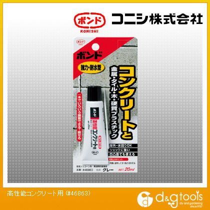 ボンド高性能コンクリート用 グレー 20ml #05780 1パック
