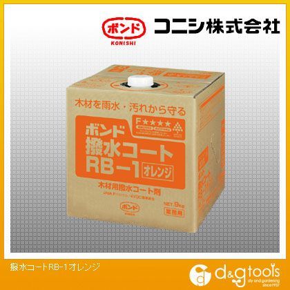 オレンジ RB-1