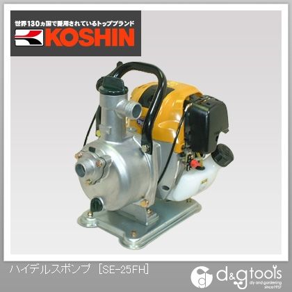 ハイデルスポンプイエローアルミダイキャスト 25mm SE-25FH 1