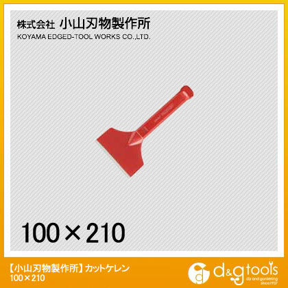 カットケレン 100X210mm A11-100 1点