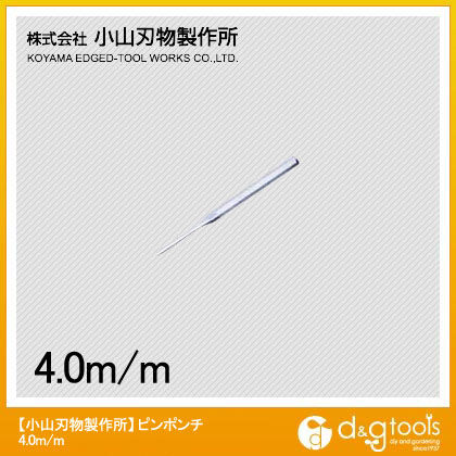 ピンポンチ4.0mm